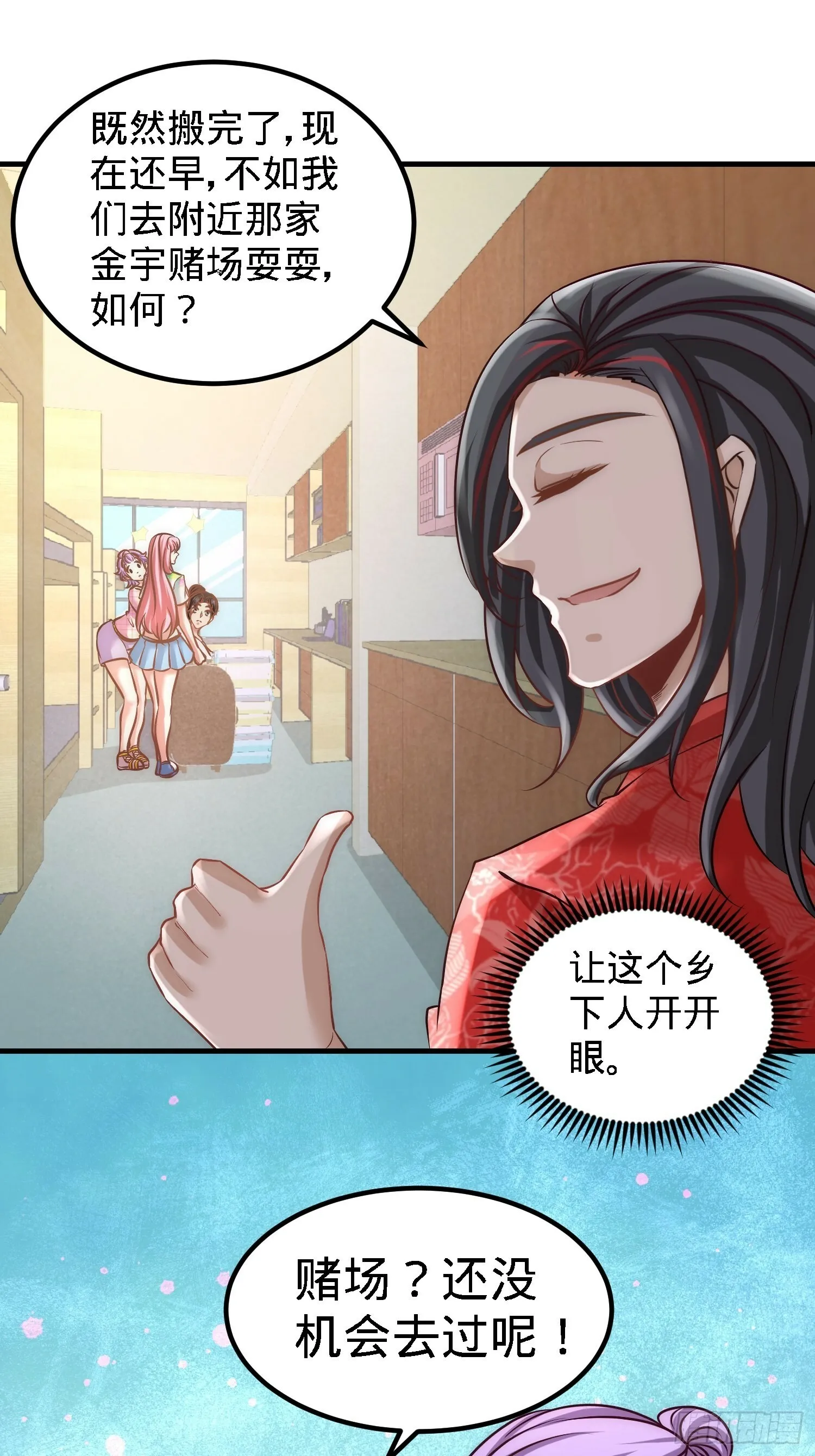 第一神医陈天选小说全文阅读漫画,26-又是青叶社2图