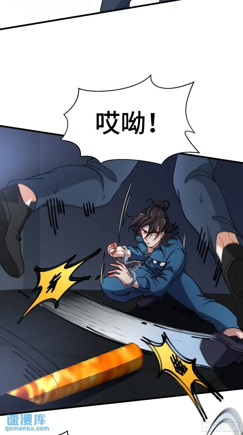第一神医陈天选小说全文阅读漫画,192 困局2图