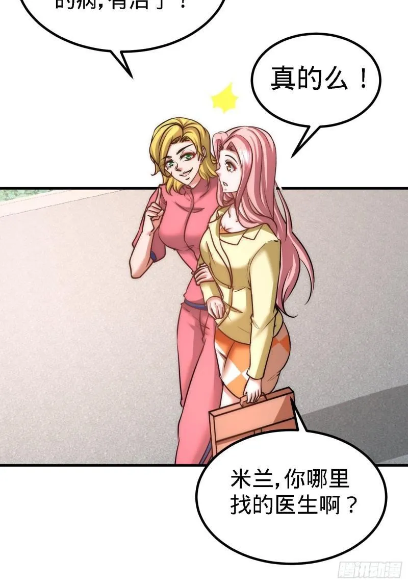 第一神医陈天选小说全文阅读漫画,34-原来你是我女婿！1图
