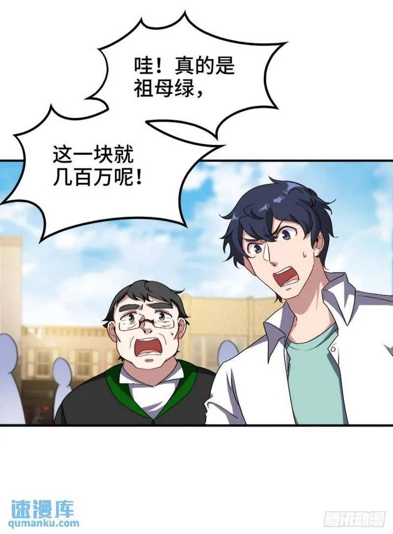 第一神医陈天选小说全文阅读漫画,178 以小赢大1图