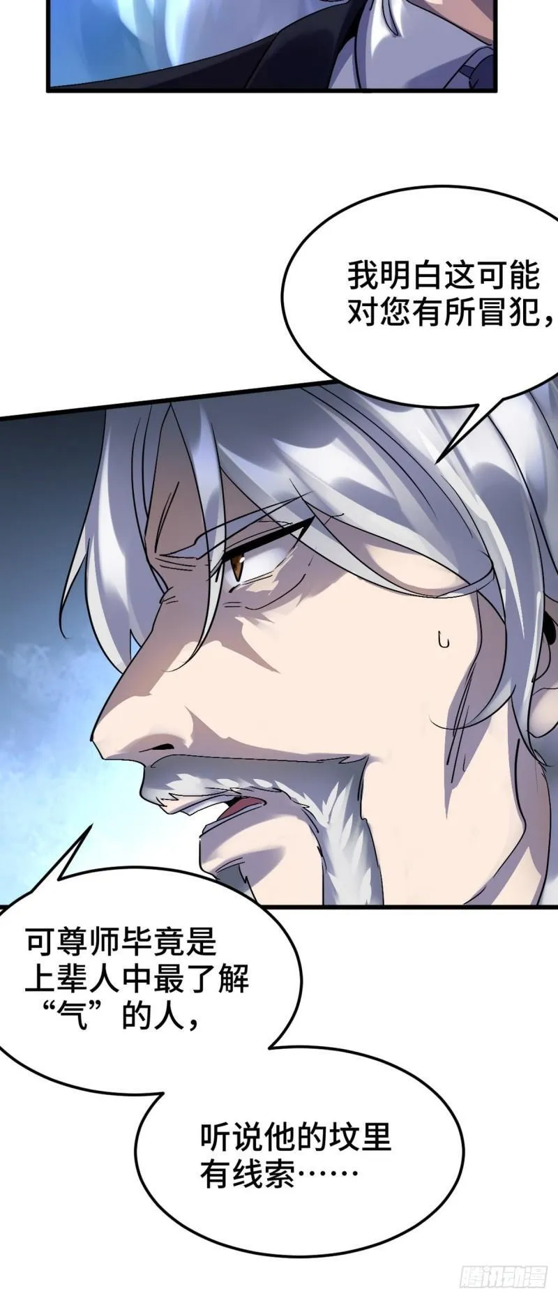 第一神医陈天选小说全文阅读漫画,164 让你三招1图