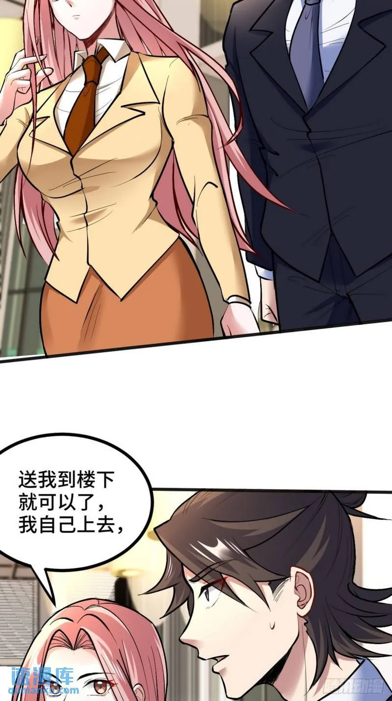 第一神医陈天选小说全文阅读漫画,117 小迷妹来了2图