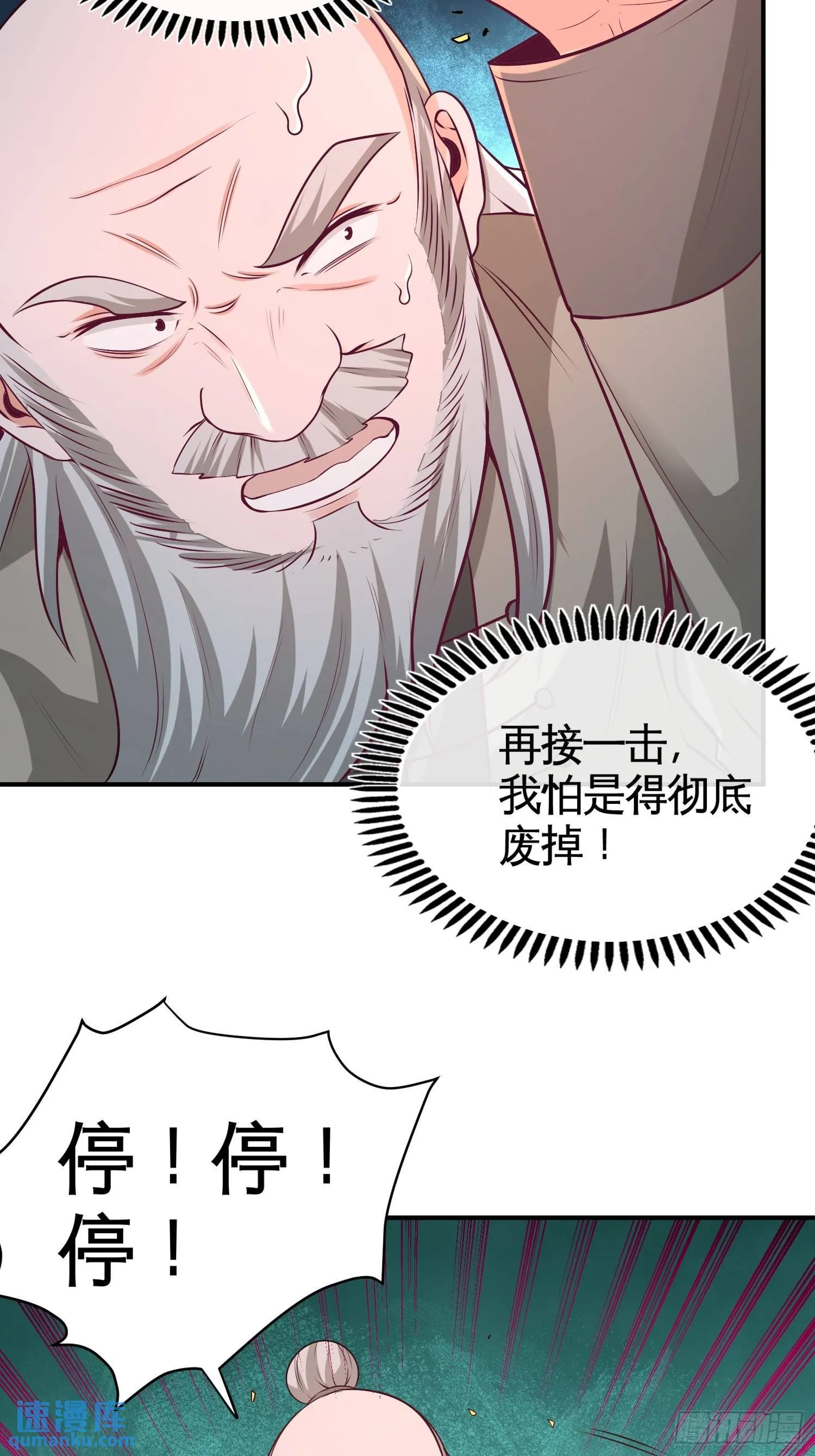 第一神医陈天选小说全文阅读漫画,58-怕老婆1图