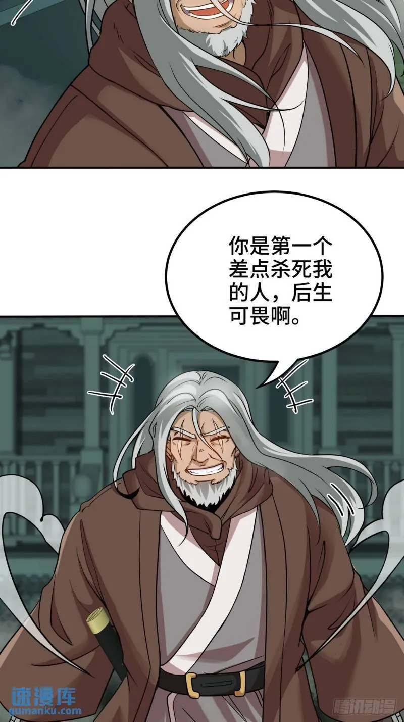 第一神医陈天选小说全文阅读漫画,184 一剑1图