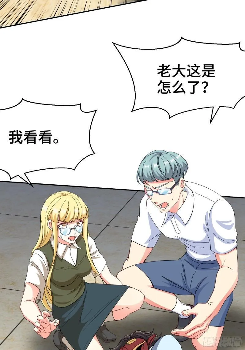 第一神医陈天选小说全文阅读漫画,206 意外2图