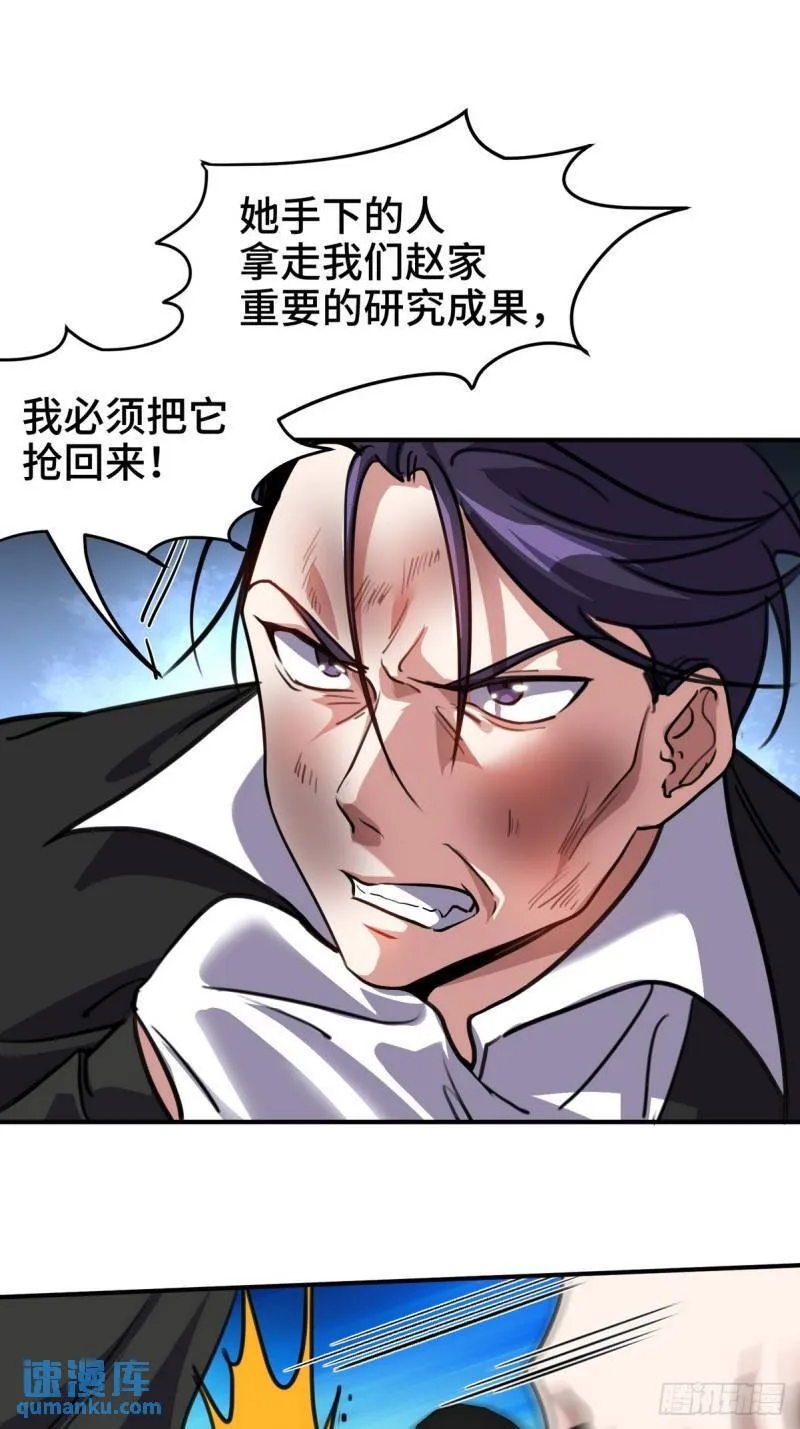 第一神医陈天选小说全文阅读漫画,182 收拾垃圾2图
