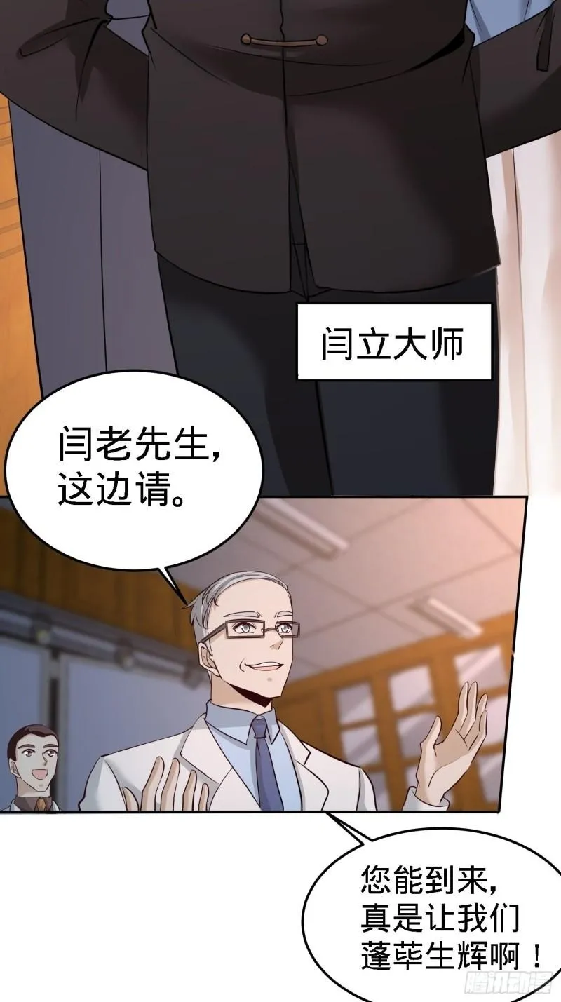第一神医陈天选小说全文阅读漫画,40-医疗竞标会2图