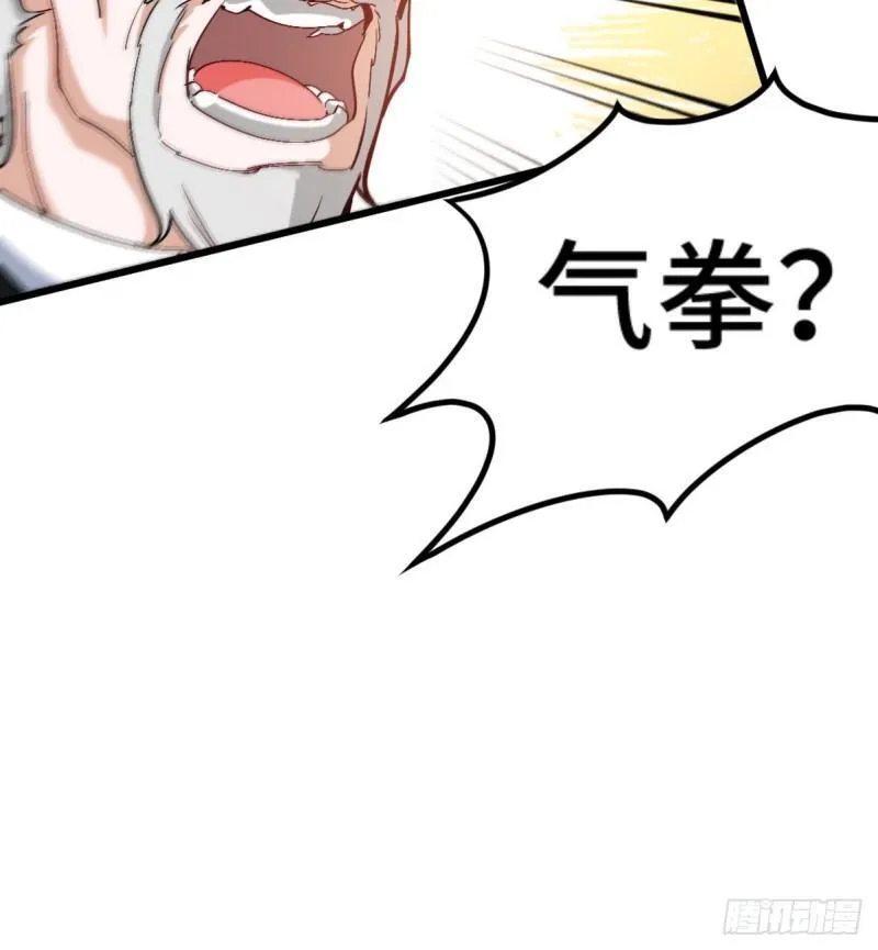 第一神医陈天选小说全文阅读漫画,165 气拳2图