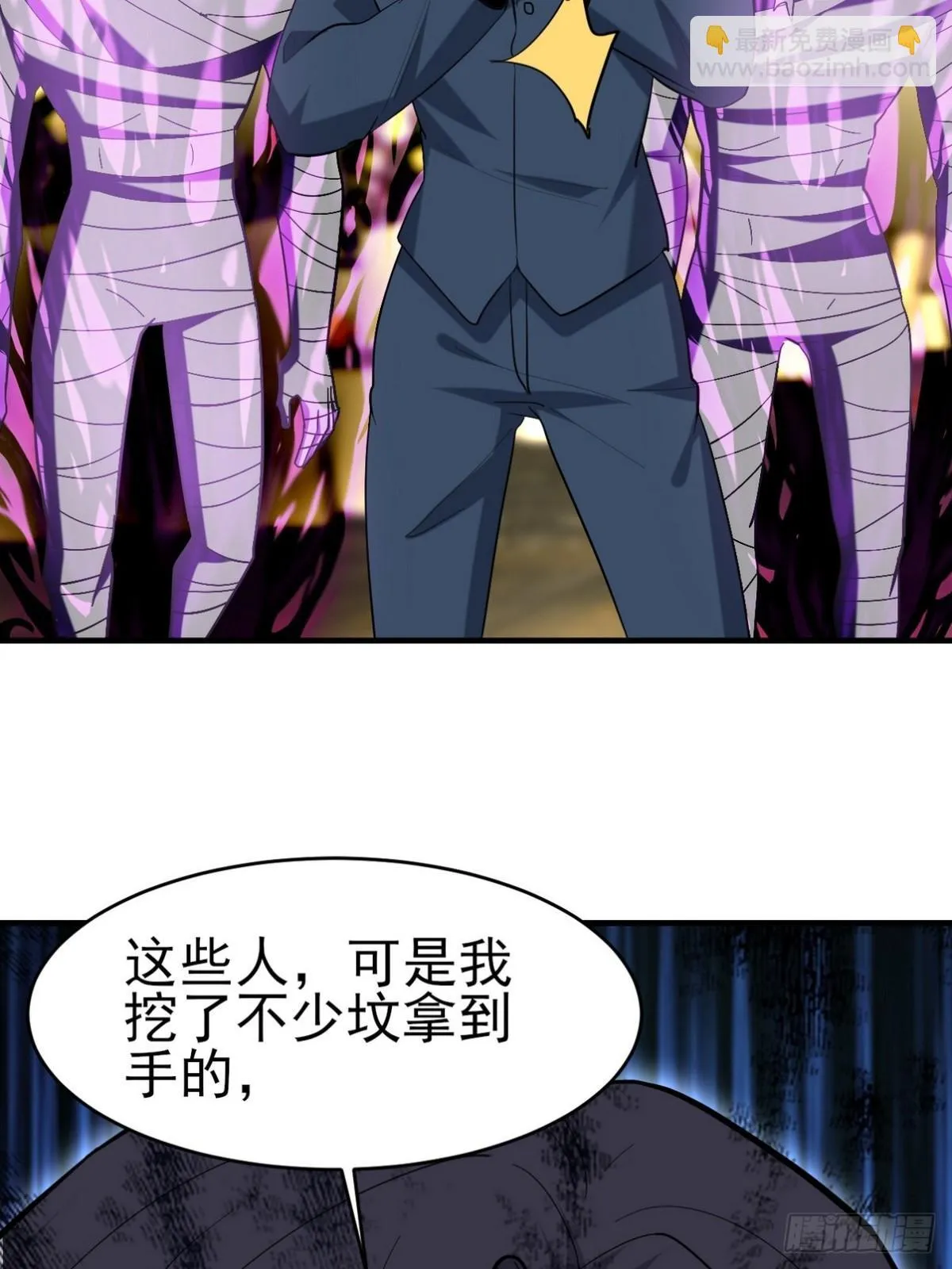 第一神医陈天选小说全文阅读漫画,292 行尸走肉1图