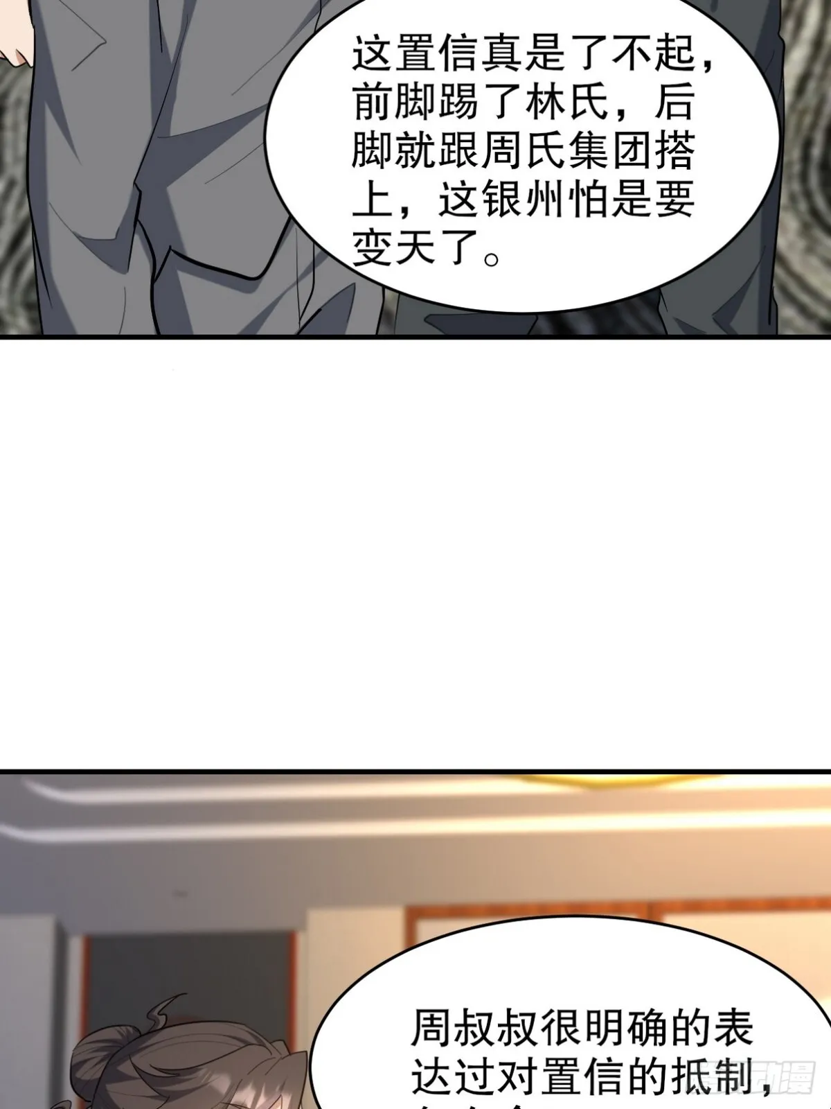 第一神医陈天选小说全文阅读漫画,292 行尸走肉2图