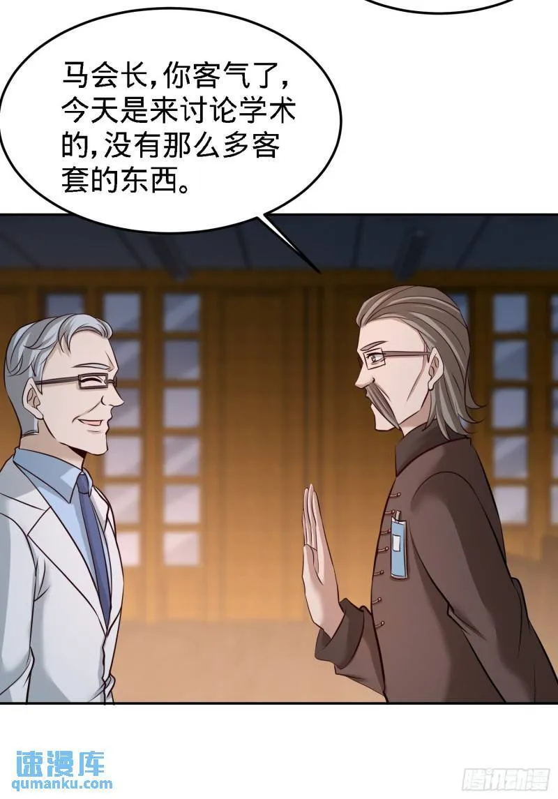 第一神医陈天选小说全文阅读漫画,40-医疗竞标会1图