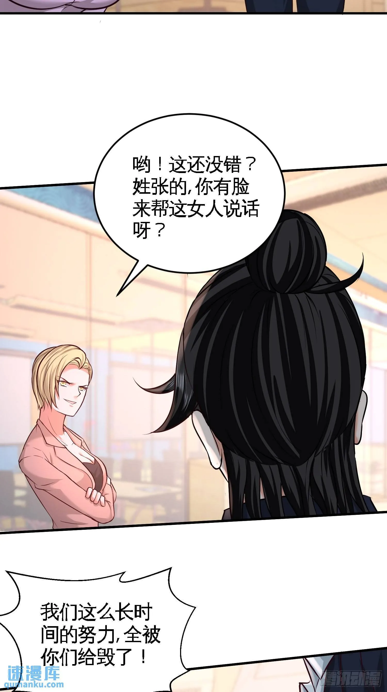 第一神医陈天选小说全文阅读漫画,48-恶魔令出马2图