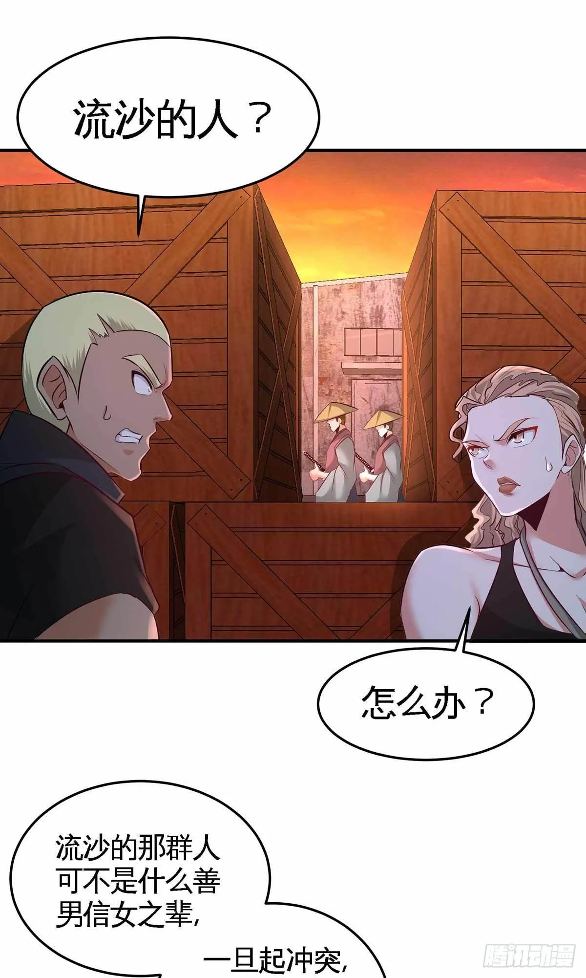 第一神医陈天选小说全文阅读漫画,66-祸从口出2图