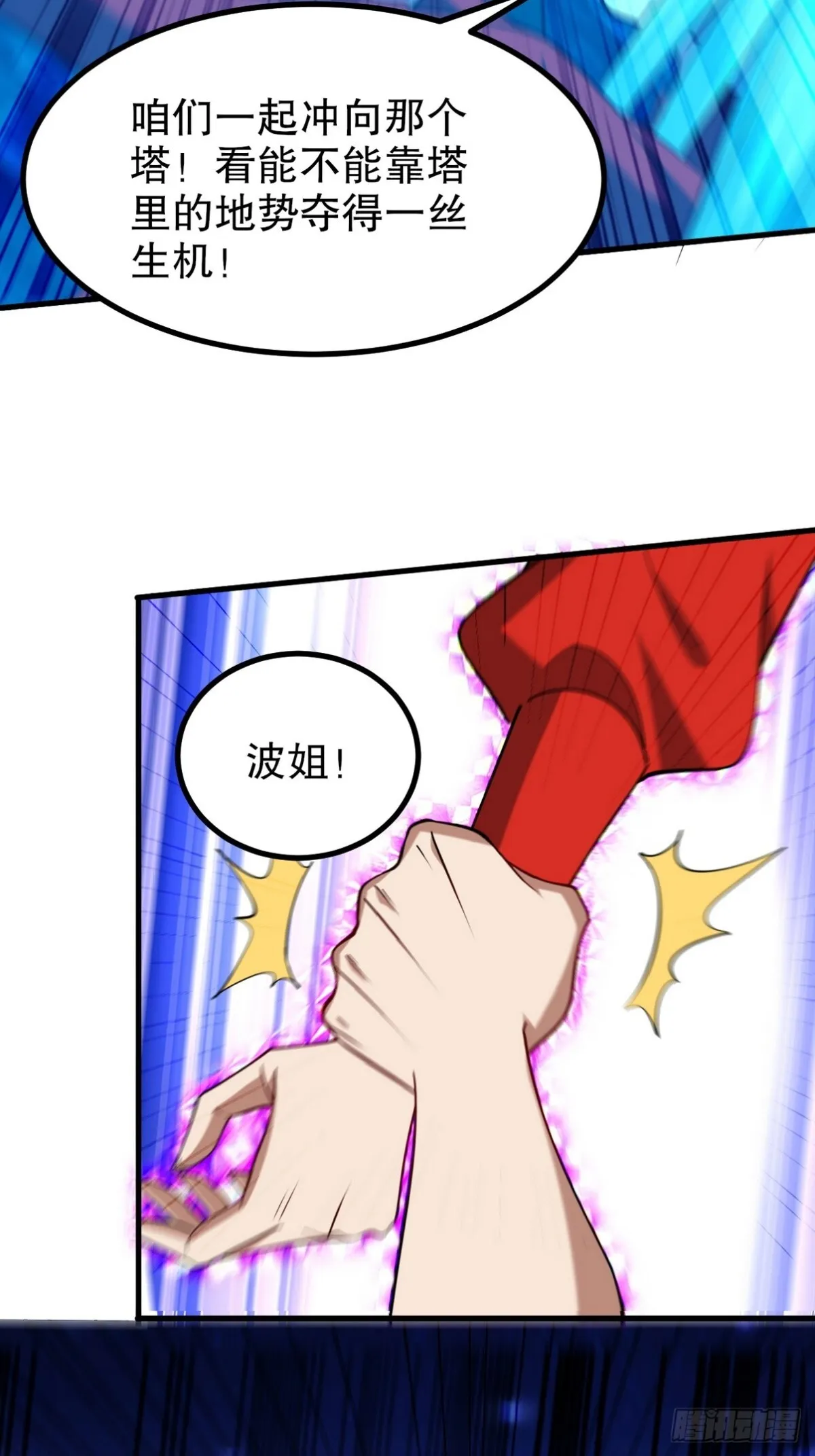 第一神医陈天选小说全文阅读漫画,308 陵墓守卫2图