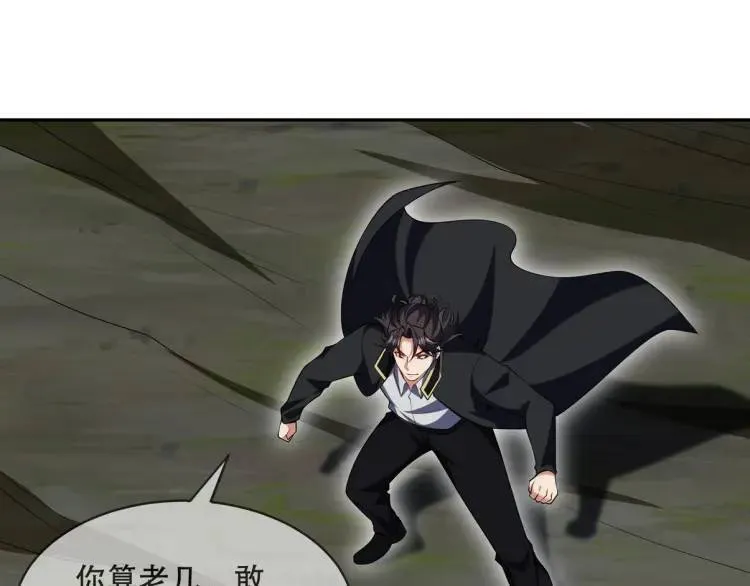 第一神医陈天选小说全文阅读漫画,242 师兄到1图