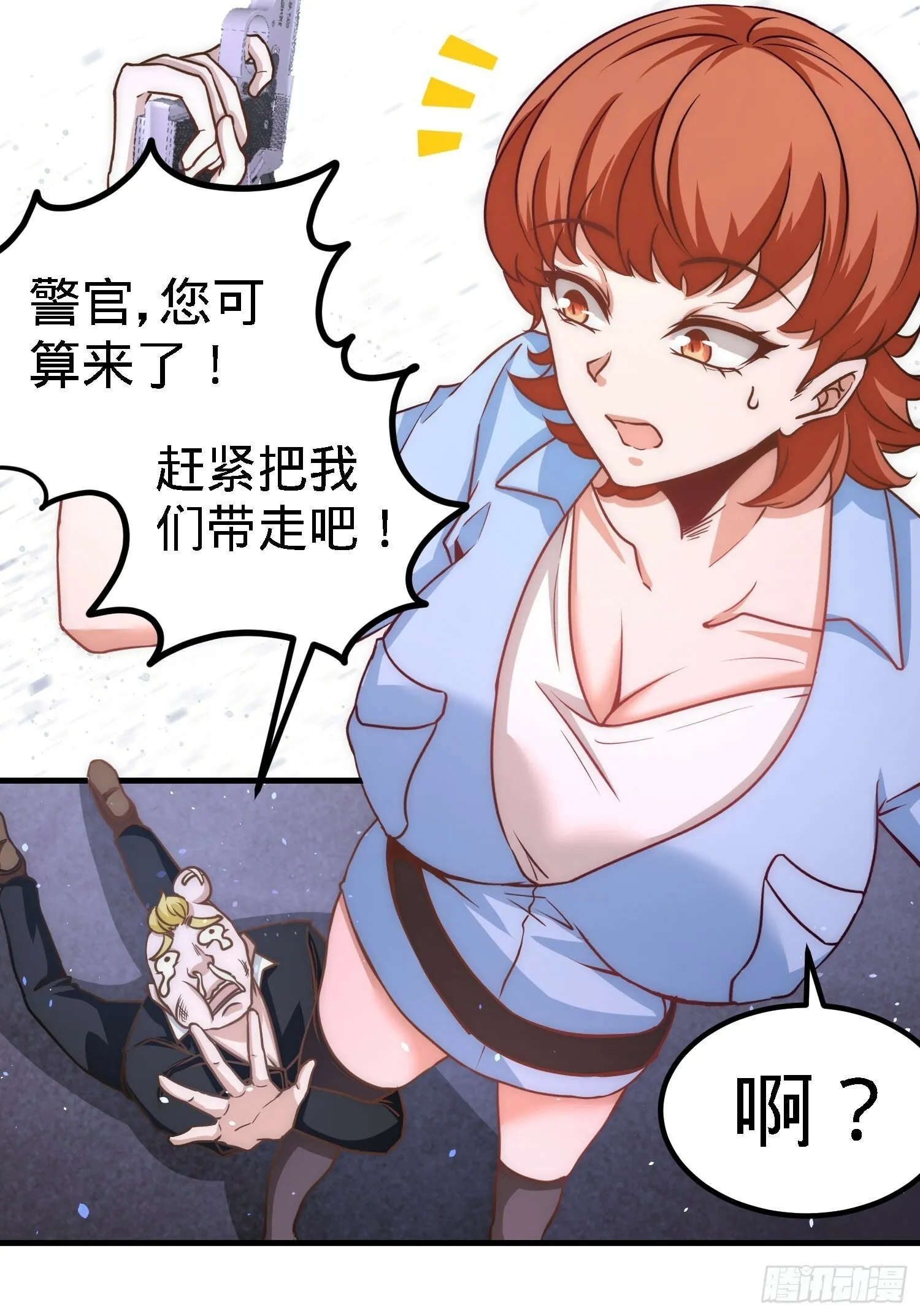 第一神医陈天选小说全文阅读漫画,23-洛河程家1图