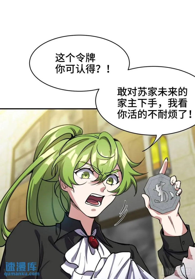 第一神医陈天选小说全文阅读漫画,182 收拾垃圾1图