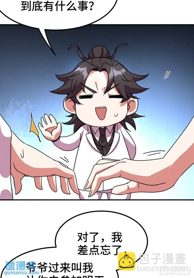 第一神医陈天选小说全文阅读漫画,170 不速之客2图