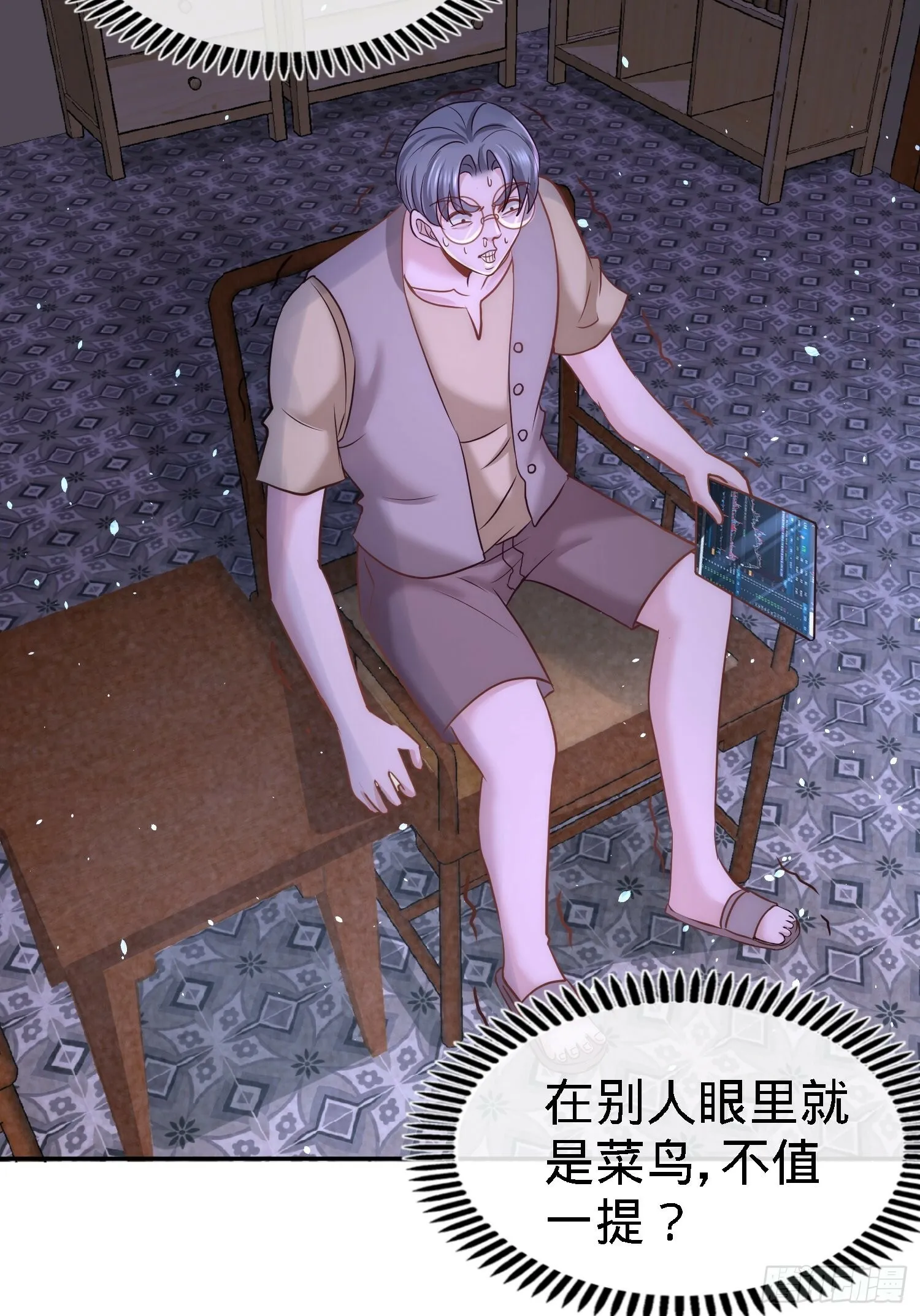 第一神医陈天选小说全文阅读漫画,19-华尔街之神1图