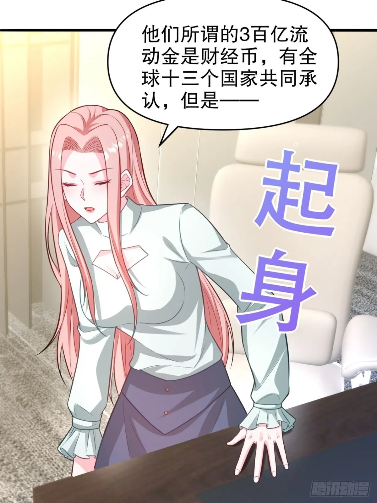 第一神医陈天选小说全文阅读漫画,291 商协聚会2图