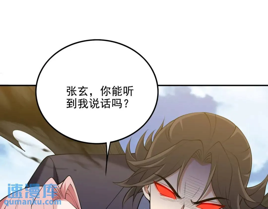 第一神医陈天选小说全文阅读漫画,233 获救1图