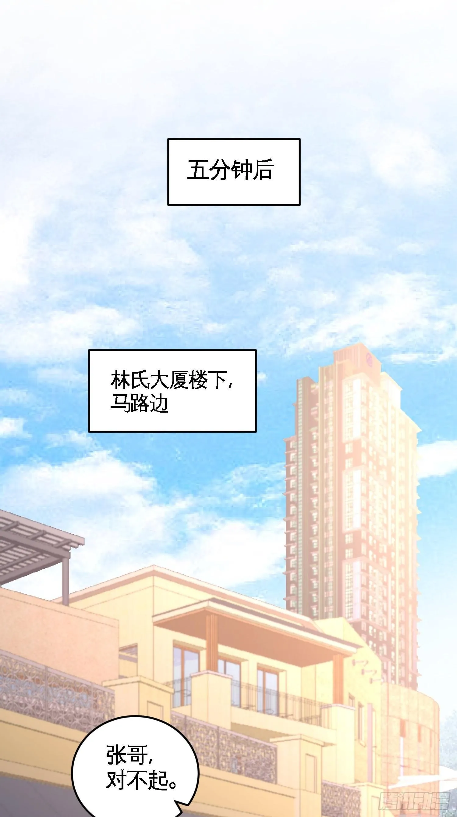 第一神医陈天选小说全文阅读漫画,48-恶魔令出马1图