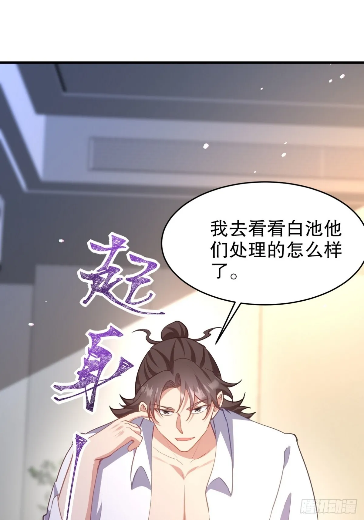 第一神医陈天选小说全文阅读漫画,288 清扫地下世界2图