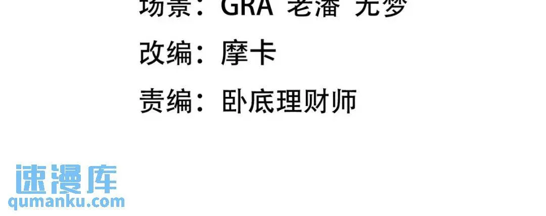 第一神医陈天选小说全文阅读漫画,262 地域君王的怒火2图