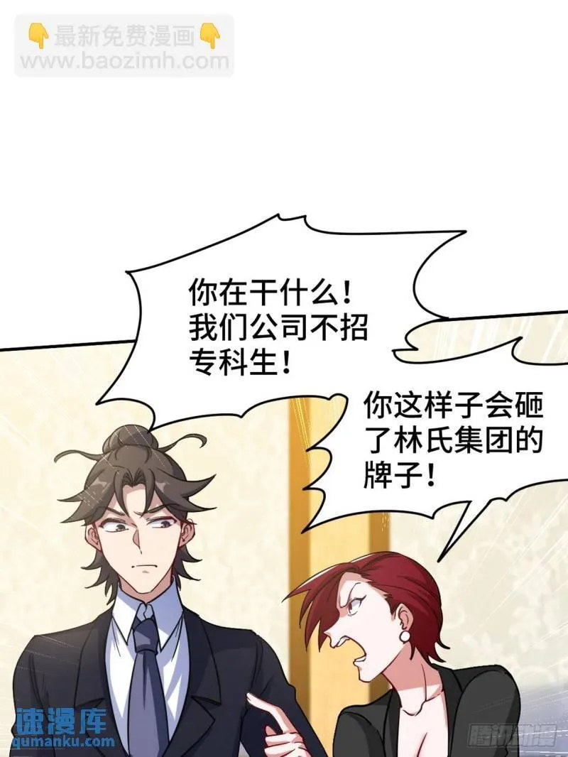 第一神医陈天选小说全文阅读漫画,127 不就是人才嘛1图