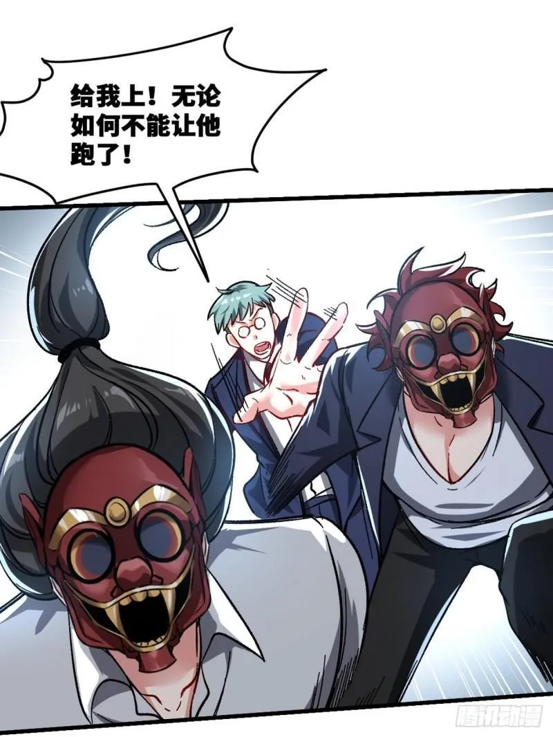 第一神医陈天选小说全文阅读漫画,106 过招1图