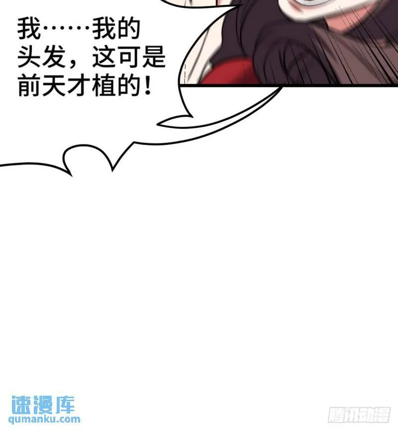 第一神医陈天选小说全文阅读漫画,152 林清菡的秘密2图
