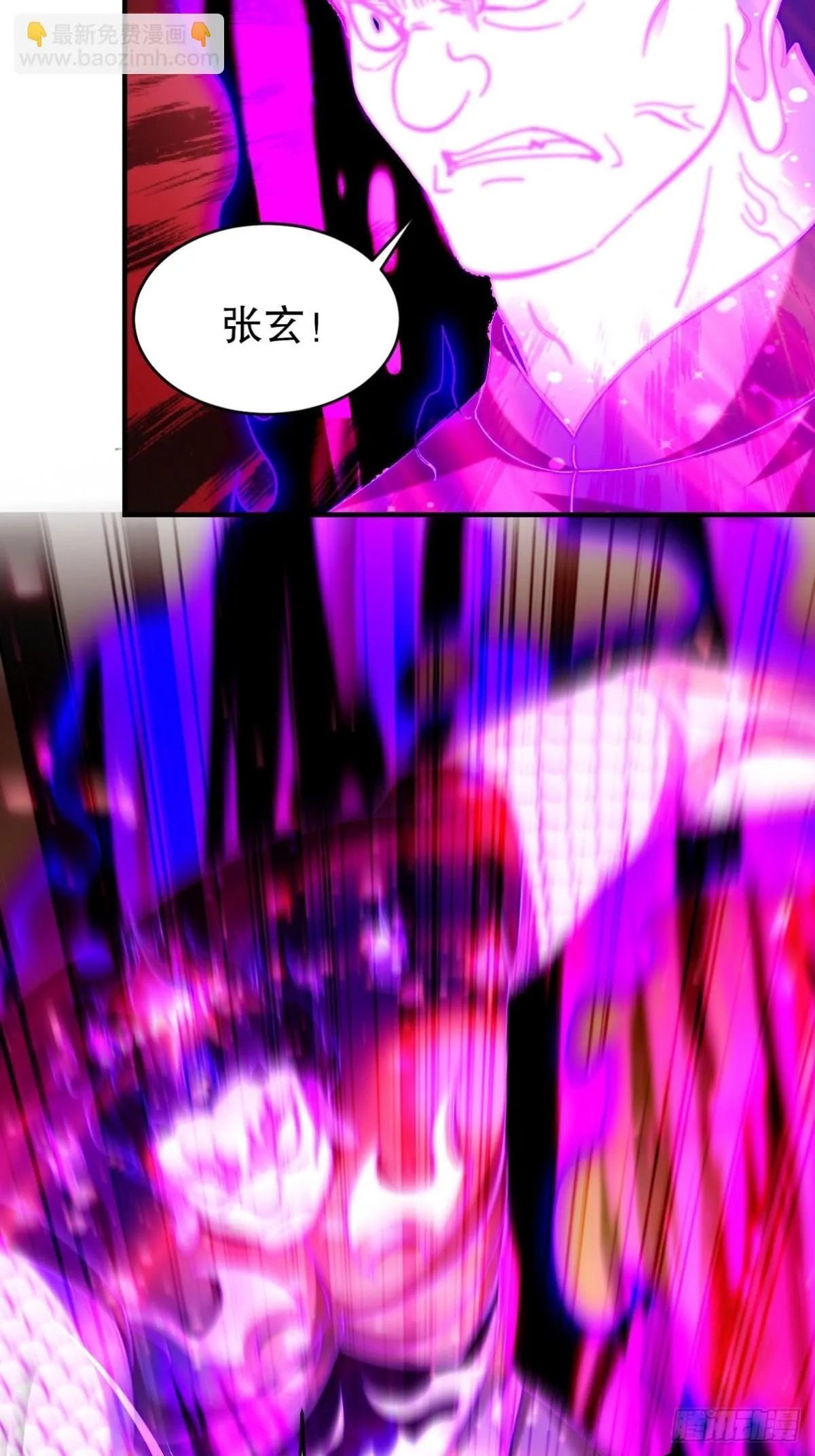 第一神医陈天选小说全文阅读漫画,286 跪下吧，凡人2图