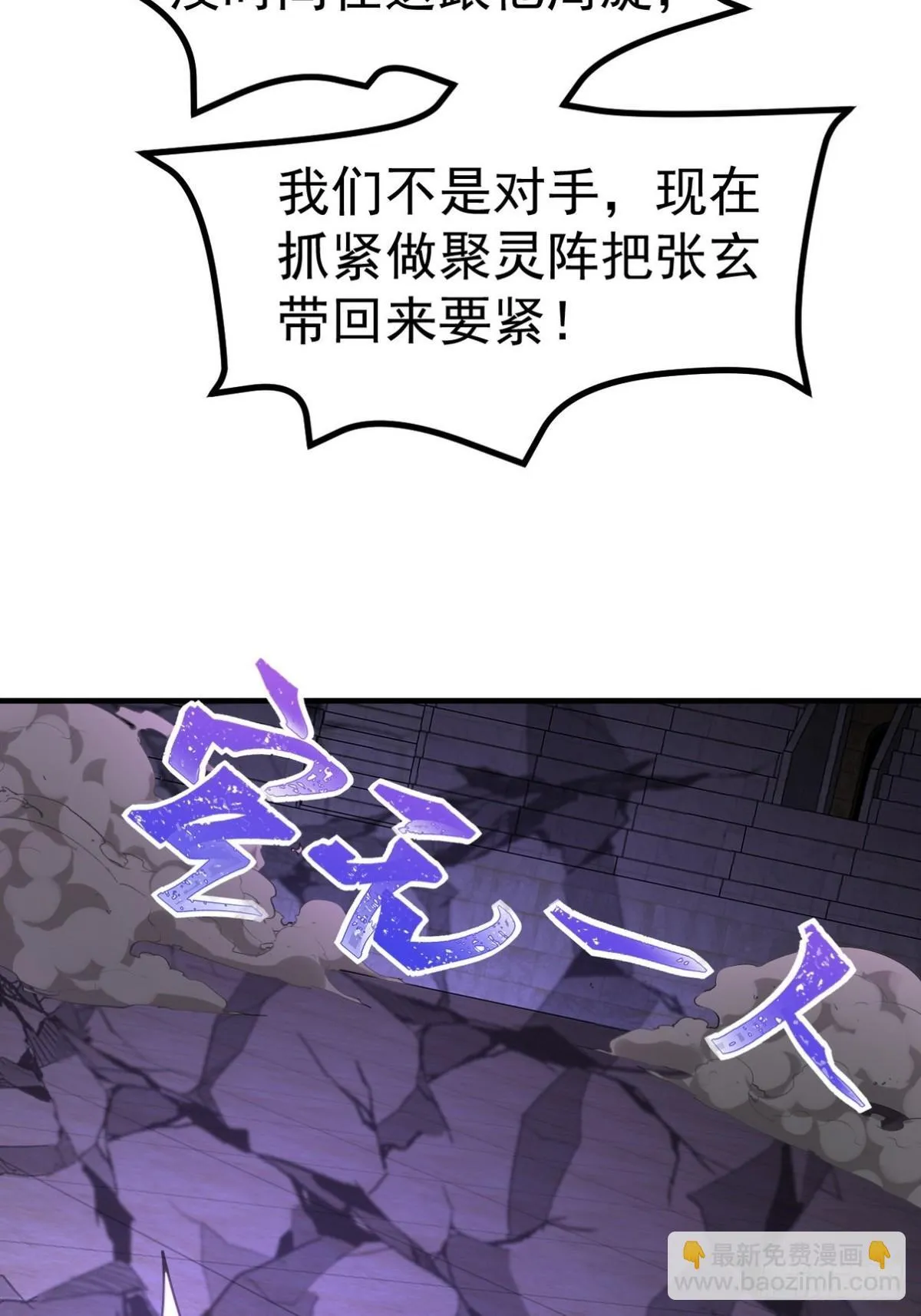 第一神医陈天选小说全文阅读漫画,277 毁灭的副作用2图