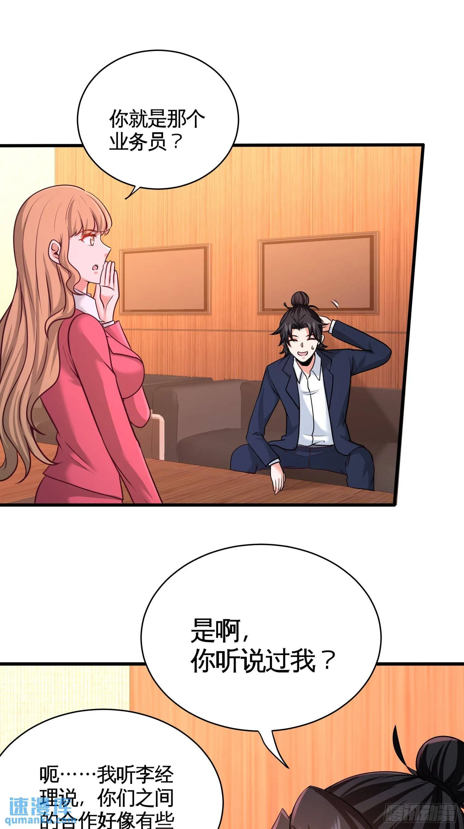 第一神医陈天选小说全文阅读漫画,68-狗咬狗2图