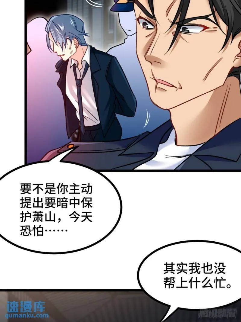 第一神医陈天选小说全文阅读漫画,97-要命的项目1图