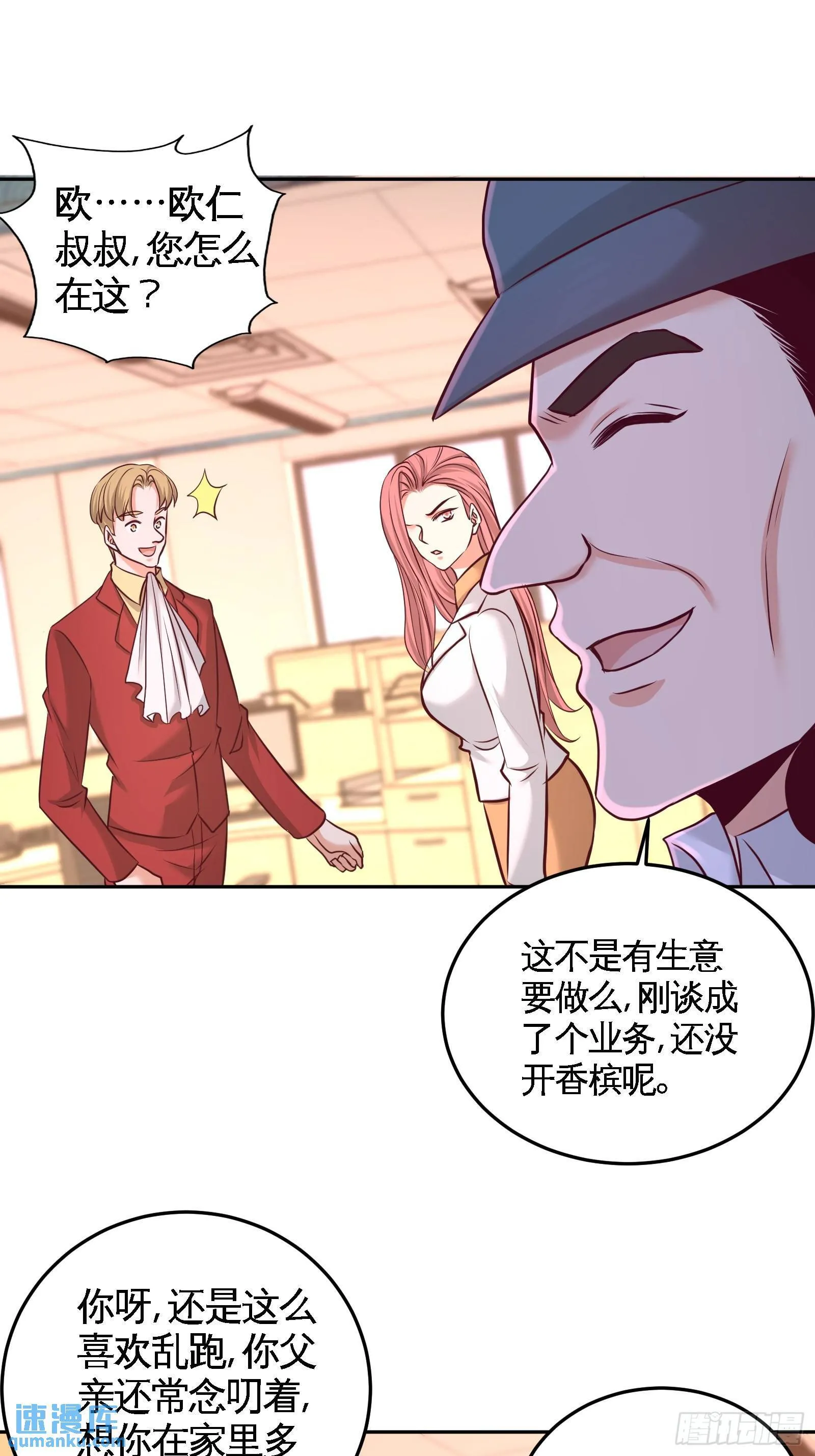 第一神医陈天选小说全文阅读漫画,62-一锅端走1图