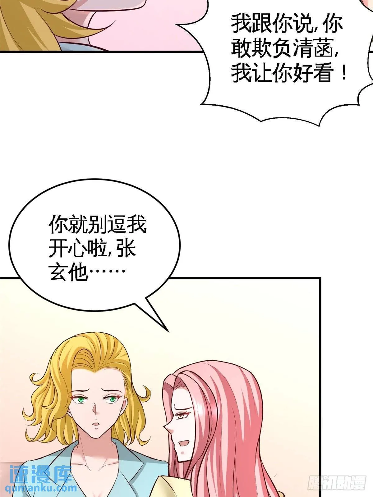 第一神医陈天选小说全文阅读漫画,73-韩温柔离开1图