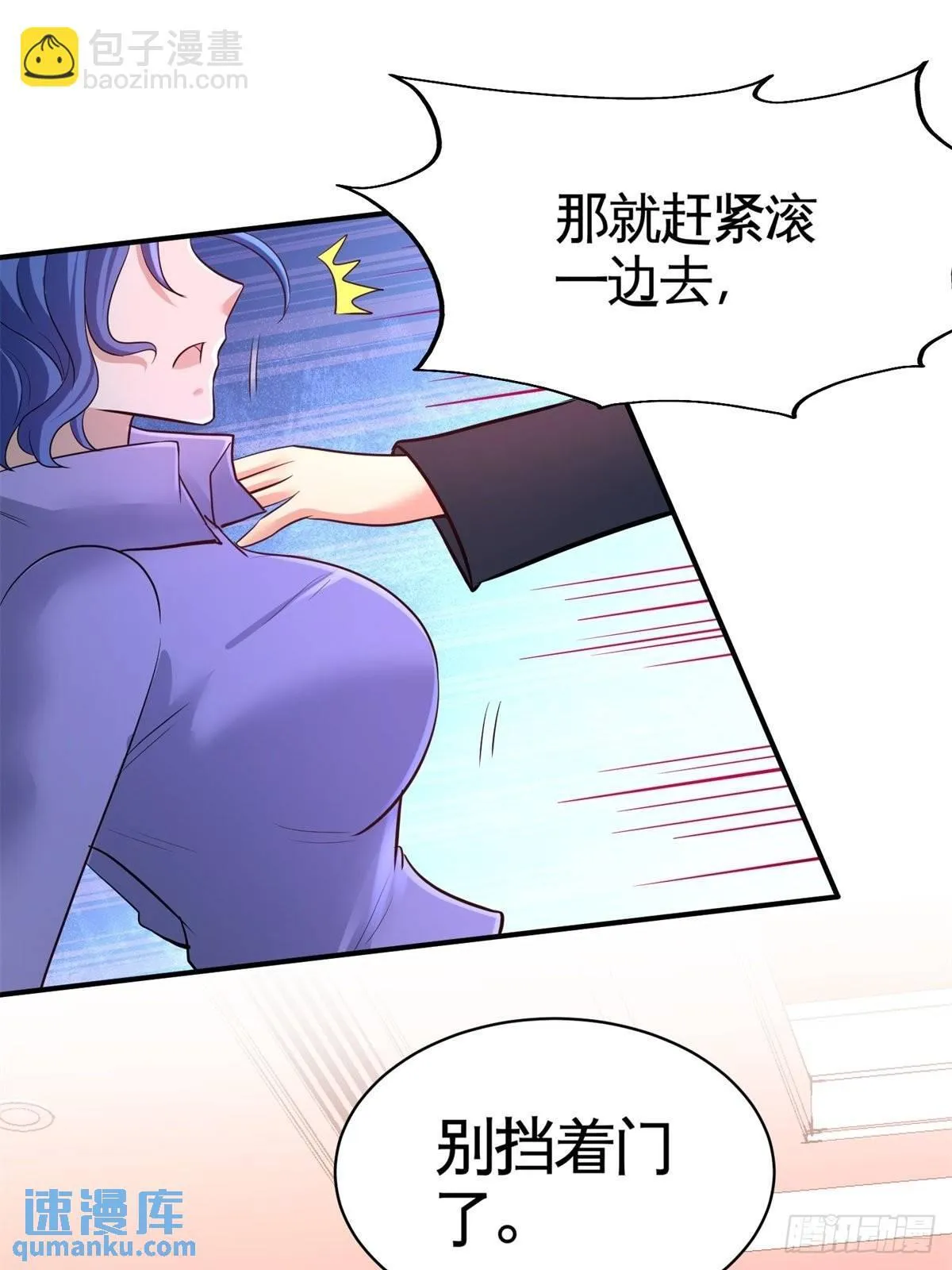 第一神医陈天选小说全文阅读漫画,80-嫂子好2图