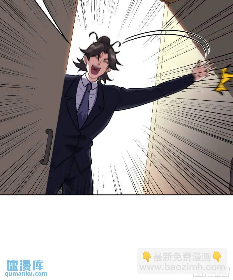 第一神医陈天选小说全文阅读漫画,180 苏蜜2图
