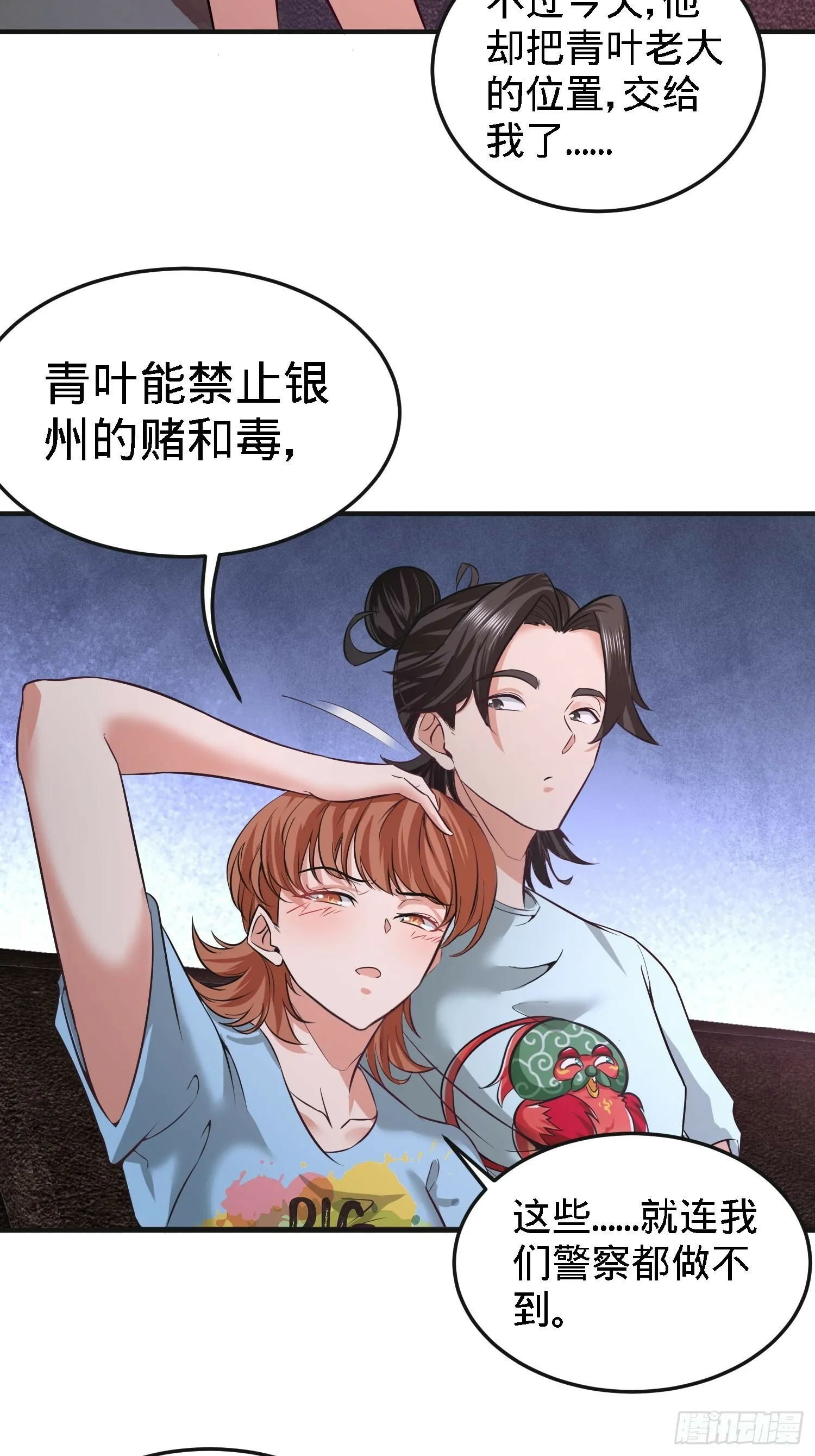 第一神医陈天选小说全文阅读漫画,33-那一夜1图