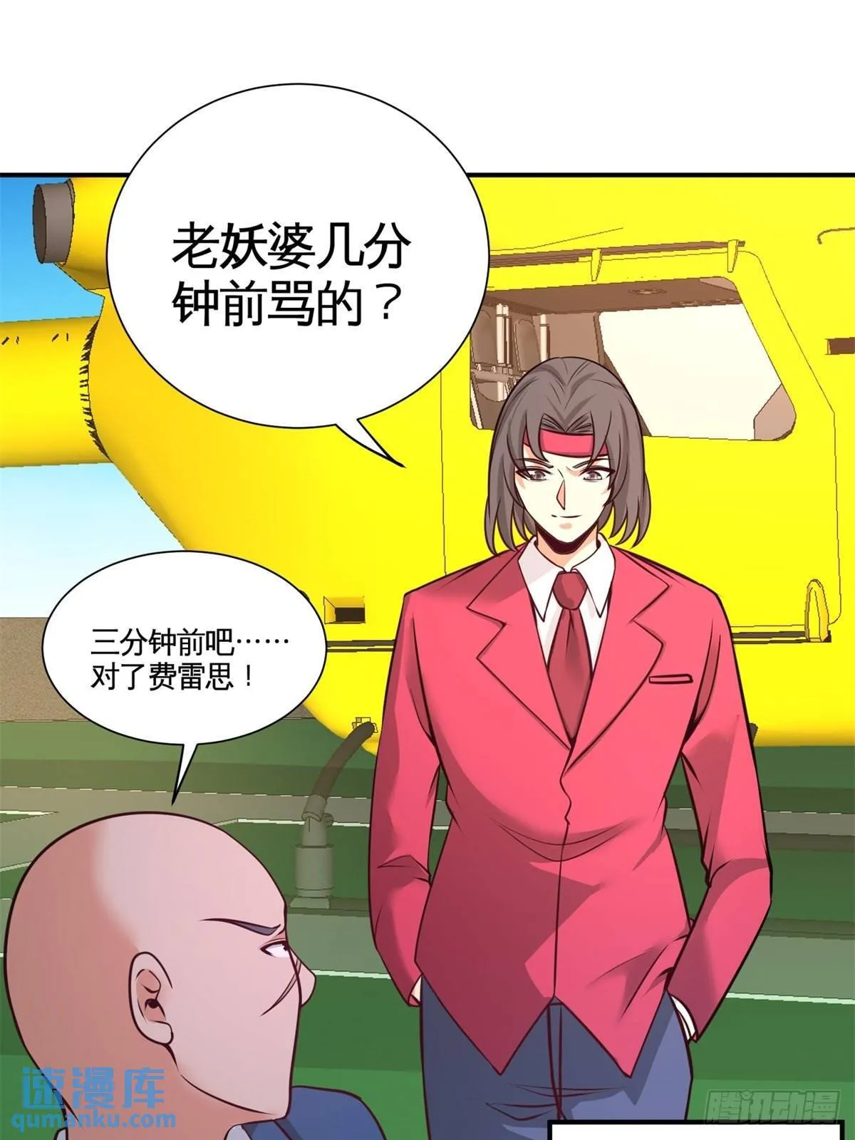 第一神医陈天选小说全文阅读漫画,80-嫂子好2图
