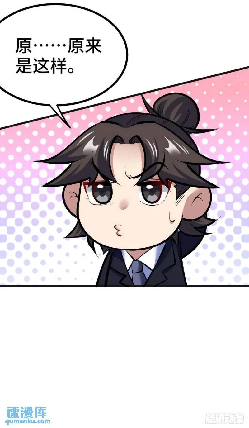 第一神医陈天选小说全文阅读漫画,117 小迷妹来了2图