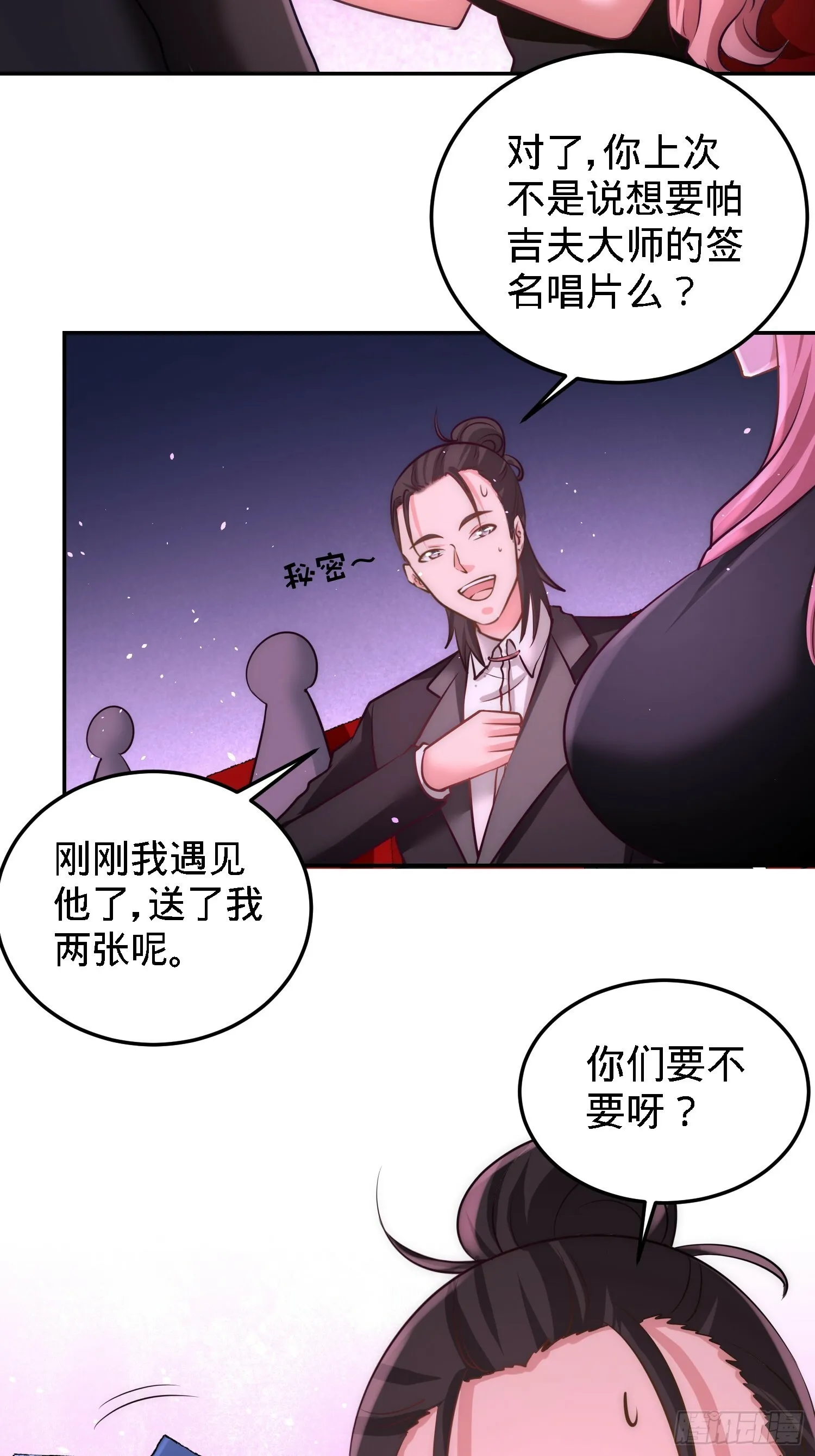 第一神医陈天选小说全文阅读漫画,18-资本家的游戏1图