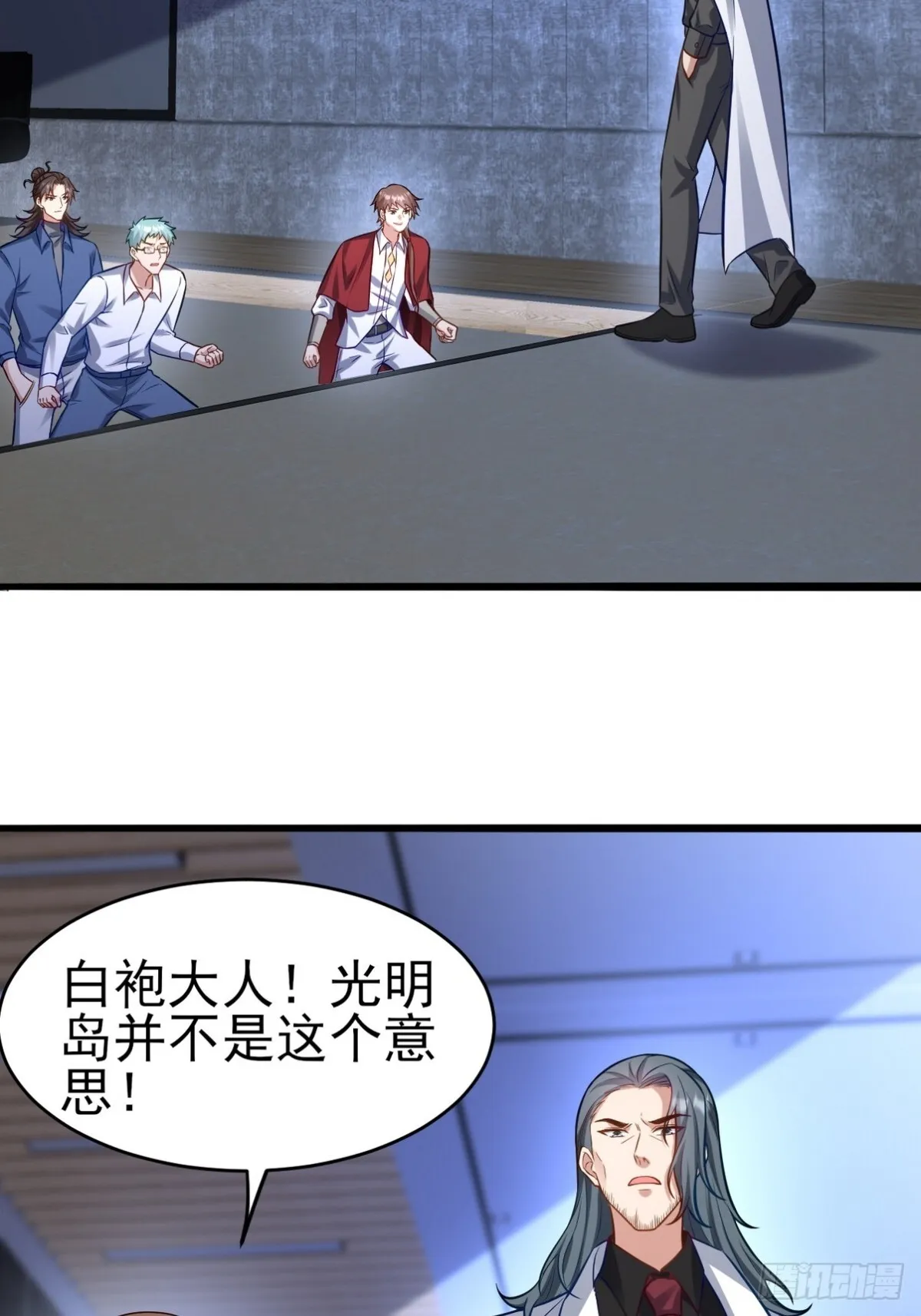 第一神医陈天选小说全文阅读漫画,298 脱离九局2图