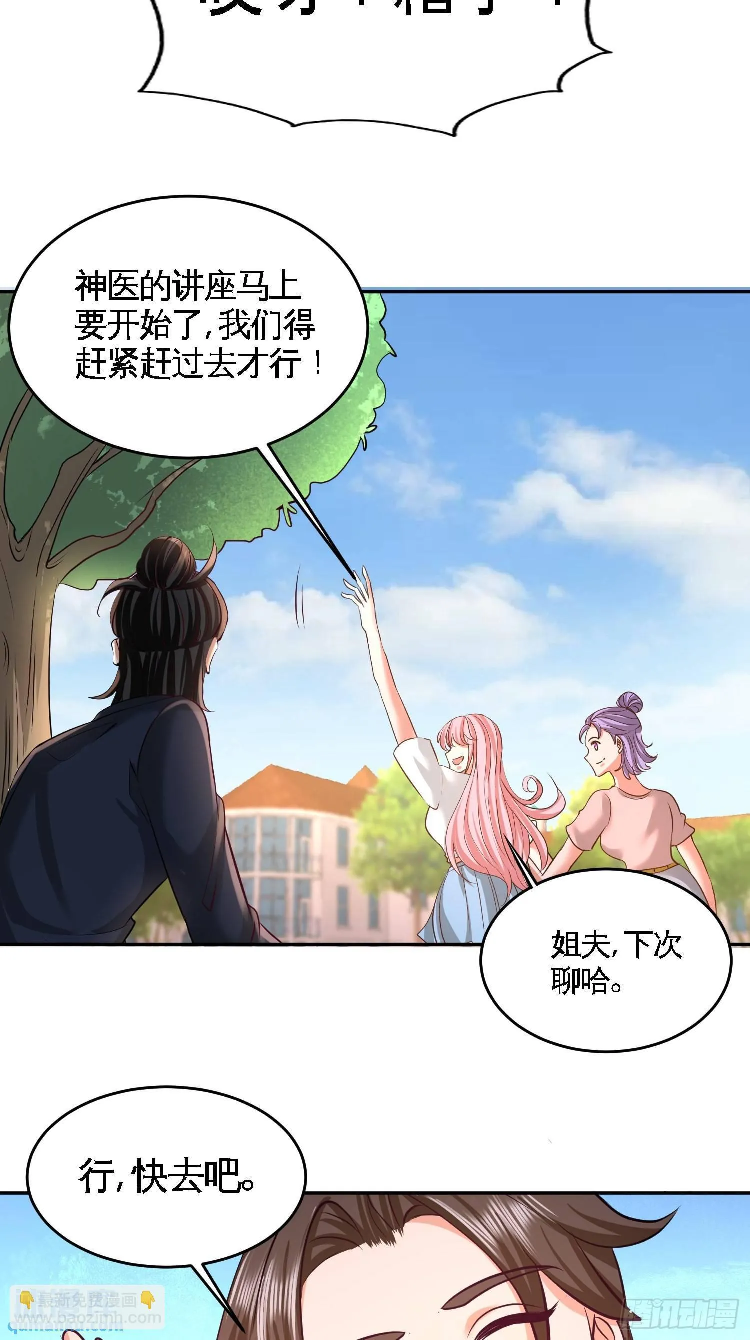 第一神医陈天选小说全文阅读漫画,53-医学对峙2图