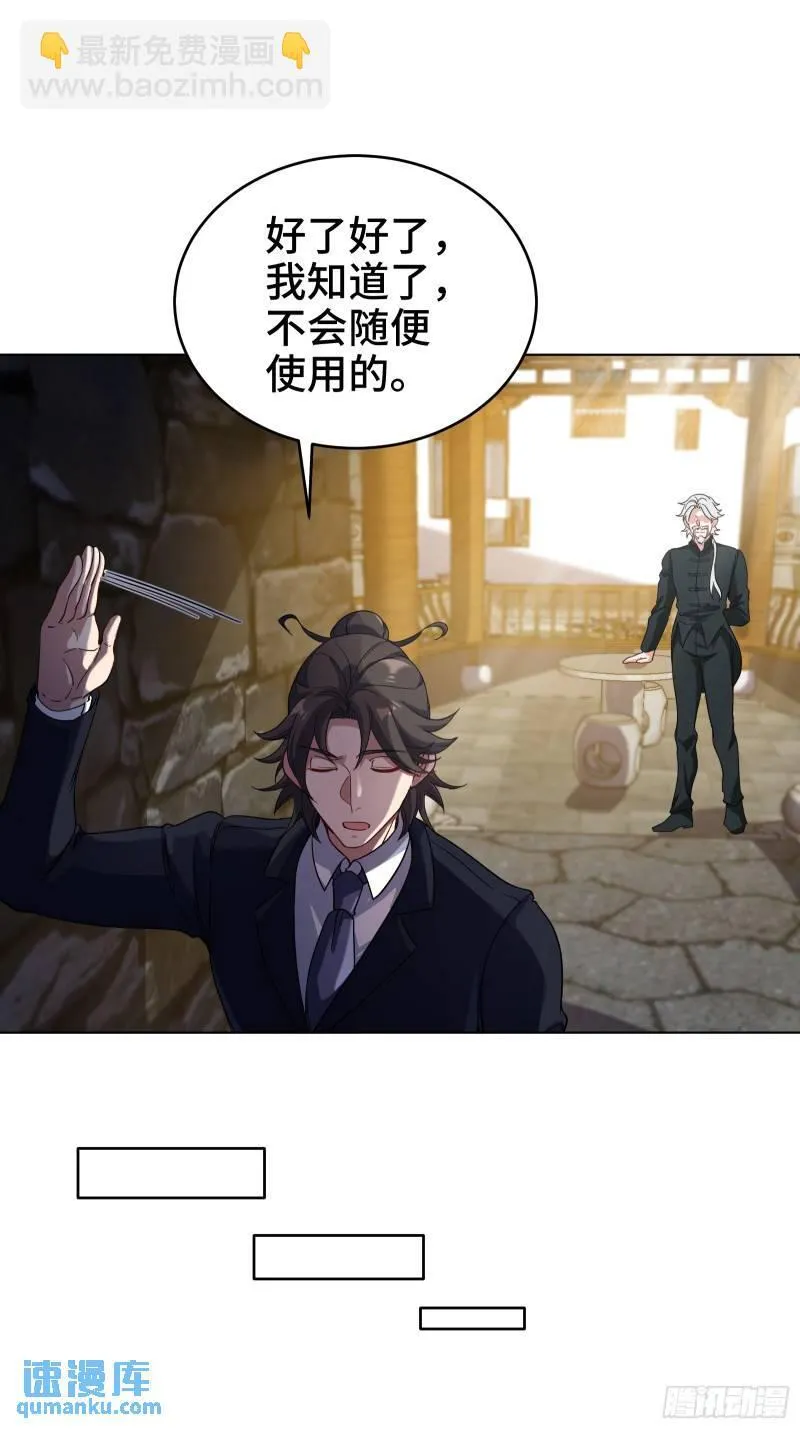 第一神医陈天选小说全文阅读漫画,174 事件落幕2图