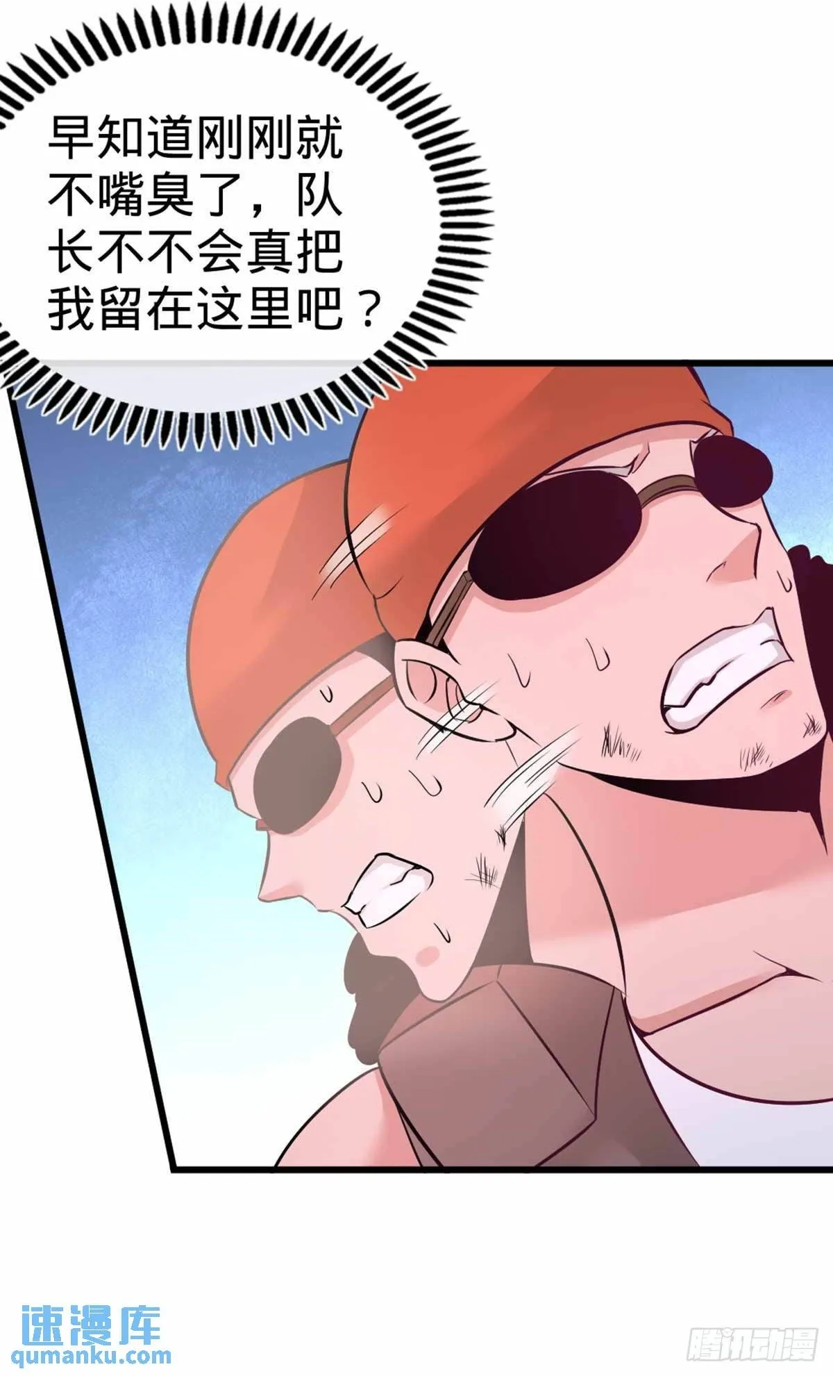 第一神医陈天选小说全文阅读漫画,67-陷害张玄2图