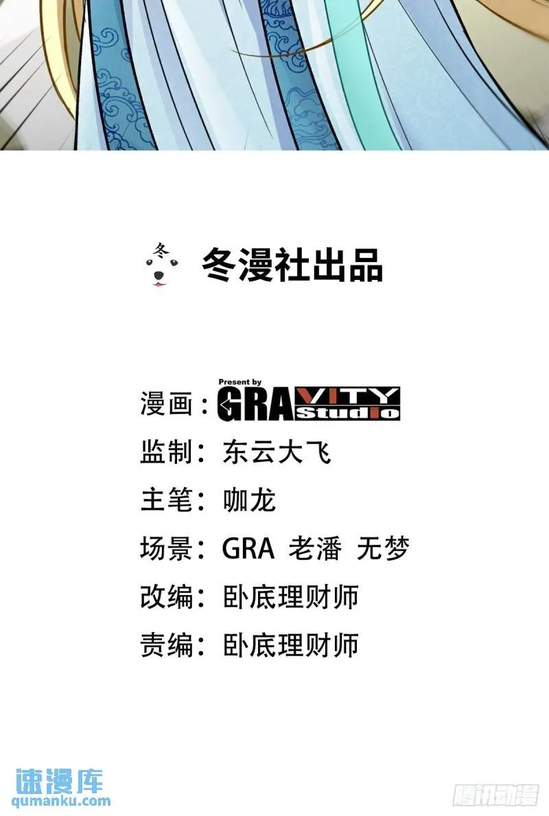 第一神医陈天选小说全文阅读漫画,104 不是男人2图