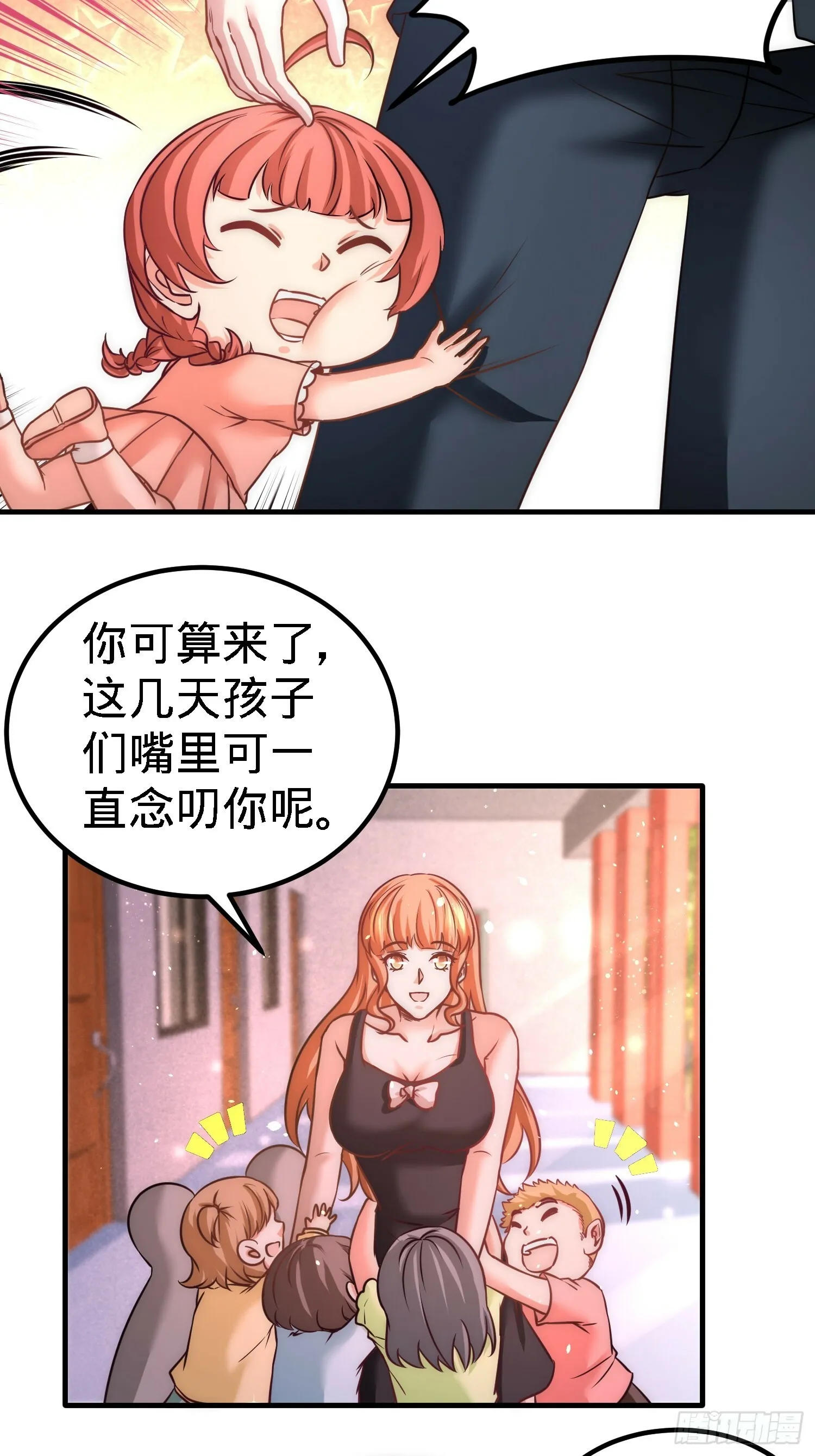 第一神医陈天选小说全文阅读漫画,18-资本家的游戏2图