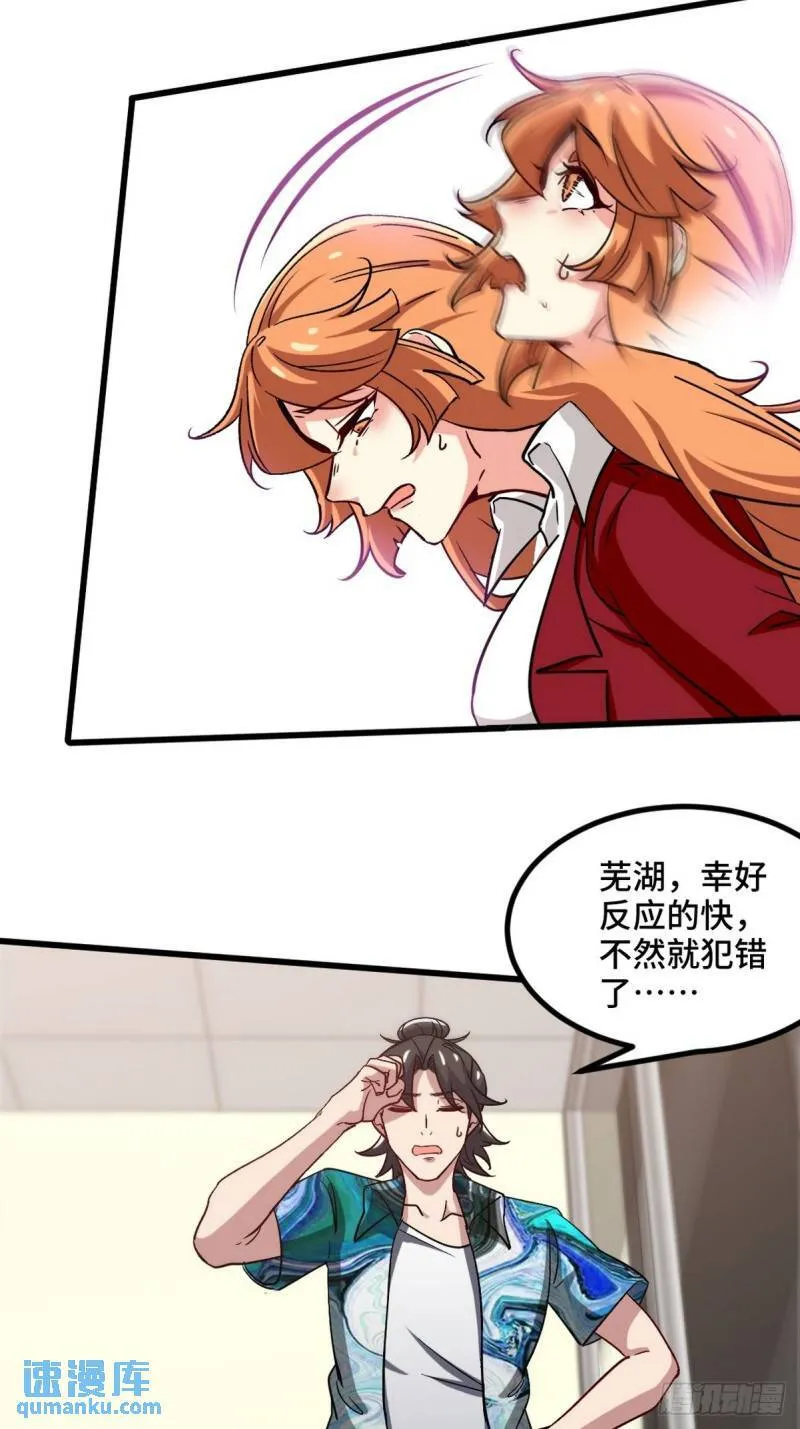 第一神医陈天选小说全文阅读漫画,114 郑氏的反扑2图